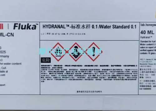 霍尼韦尔 Fluka 34847-40ml 库仑法标准水样 水标准品100ppm