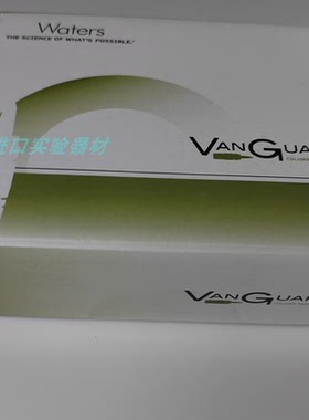 美国waters186003976 预柱ACQUITY HSS T3 1.8umVANGUARD Pre-Col