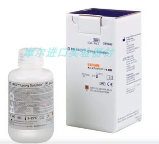 BD FACS™ Lysing Solution 溶血素 349202 红细胞裂解液 100mL