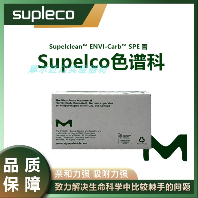 默克Merck管固相萃取管3mL