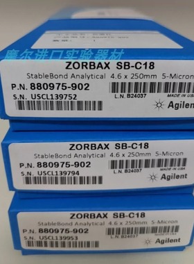 安捷伦色谱柱880975-902 ZORBAX StableBond C18, 4.6x250mm,5µm