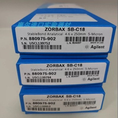 液相色谱柱安捷伦880975-902HPLC