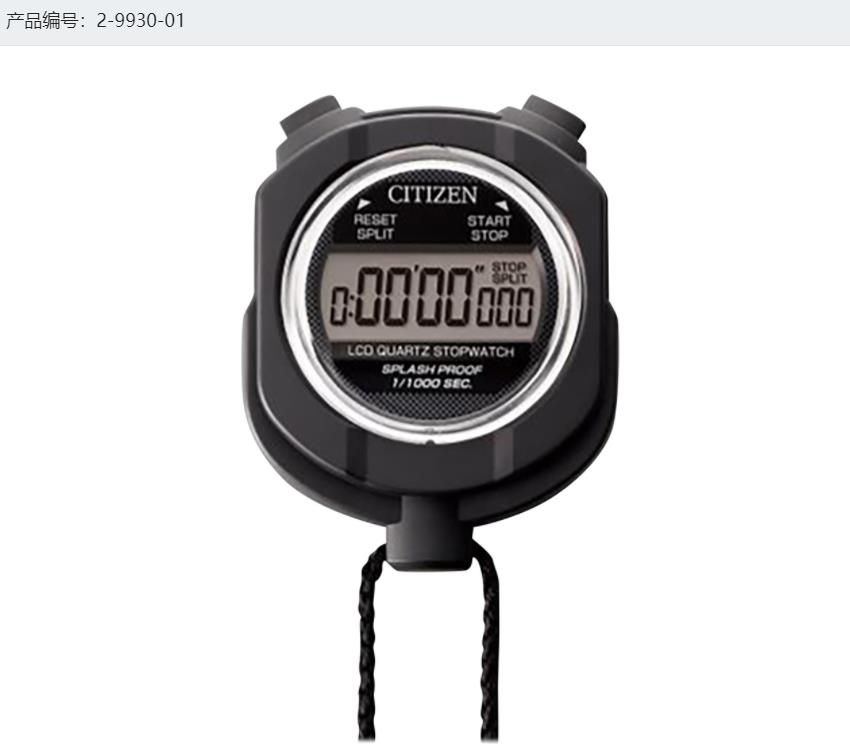 CITIZEN75×60×19mm　秒表