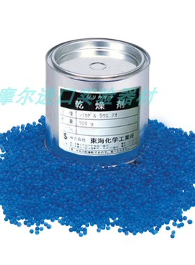 TOKAI東海化学工業所 干燥剂(球型) beads5UP蓝 从蓝色变为粉红色