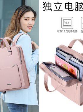 女包电脑双肩包笔记本背包通勤风适用于华硕戴尔15.6英寸联想小新pro华为13.3苹果MacBookair14寸休闲包