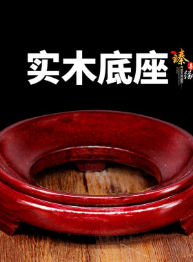 实木雕刻大小天然葫芦底座蛋托摆件托架水晶球复合红木圆形工艺品