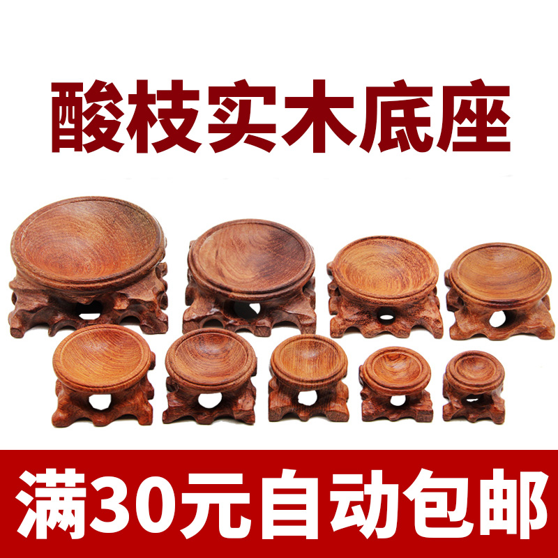 红木底座天然实木奇石蛋托摆件