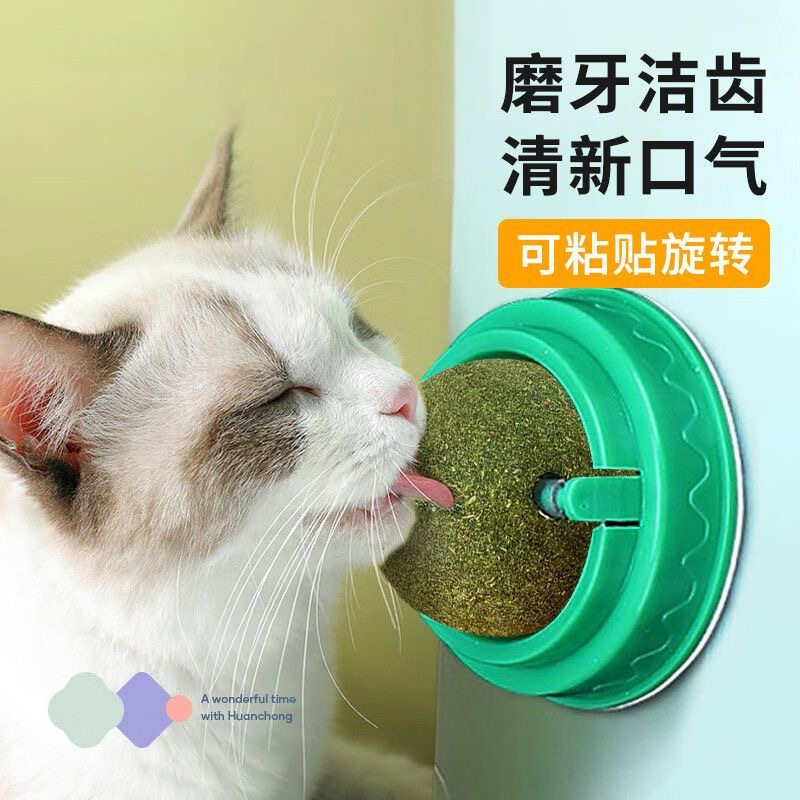 猫猫薄荷球壁式吸盘舔处理玩具康体猫薄荷糖球智能猫互猫薄荷玩具