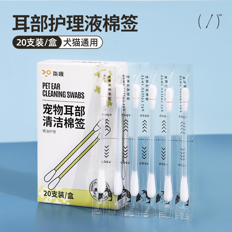 柒哦猫狗通用去耳螨清洁液50支