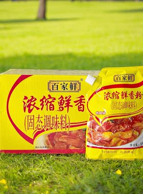 百家鲜浓缩鲜香粉500gX20包/箱回味粉砂锅粥特鲜粉烧烤面馅料