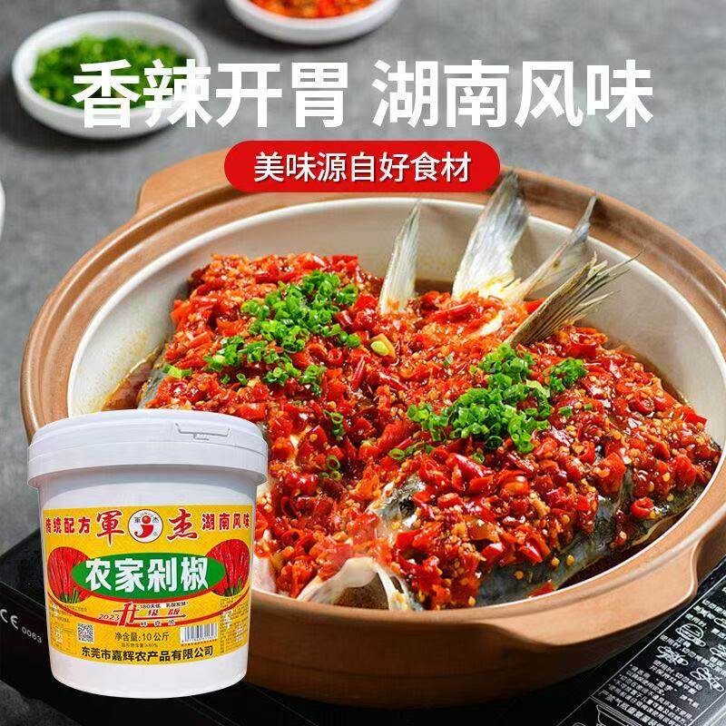 军杰农家剁椒10kg/桶装剁辣椒非农家自制剁椒小米辣剁椒酱剁椒鱼
