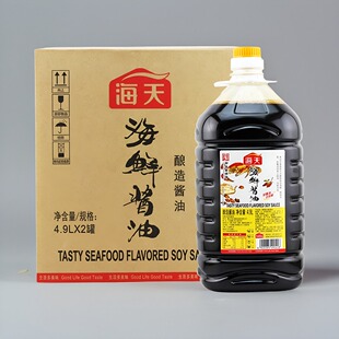 海天海鲜酱油4.9LX2桶/箱酿造生抽味极鲜非老抽王凉拌蘸料调味料