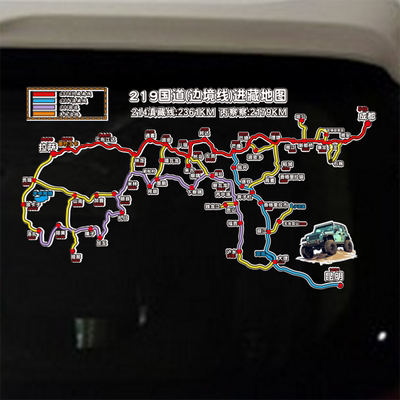 途遇路线车贴粘贴方便