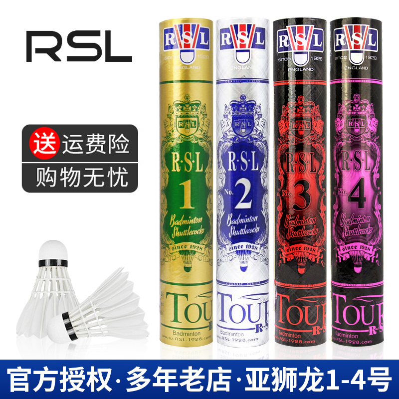 亚狮龙2号no.4羽毛球稳定耐打