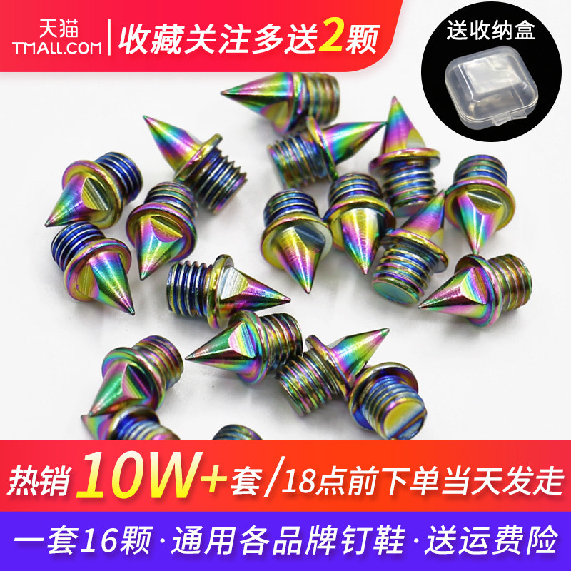 通用配件炫彩训练耐磨重钢钉鞋图片