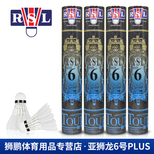 亚狮龙/RSL6 PLUS 鸭毛小方羽毛球 耐打度较好 训练用球（2桶装）