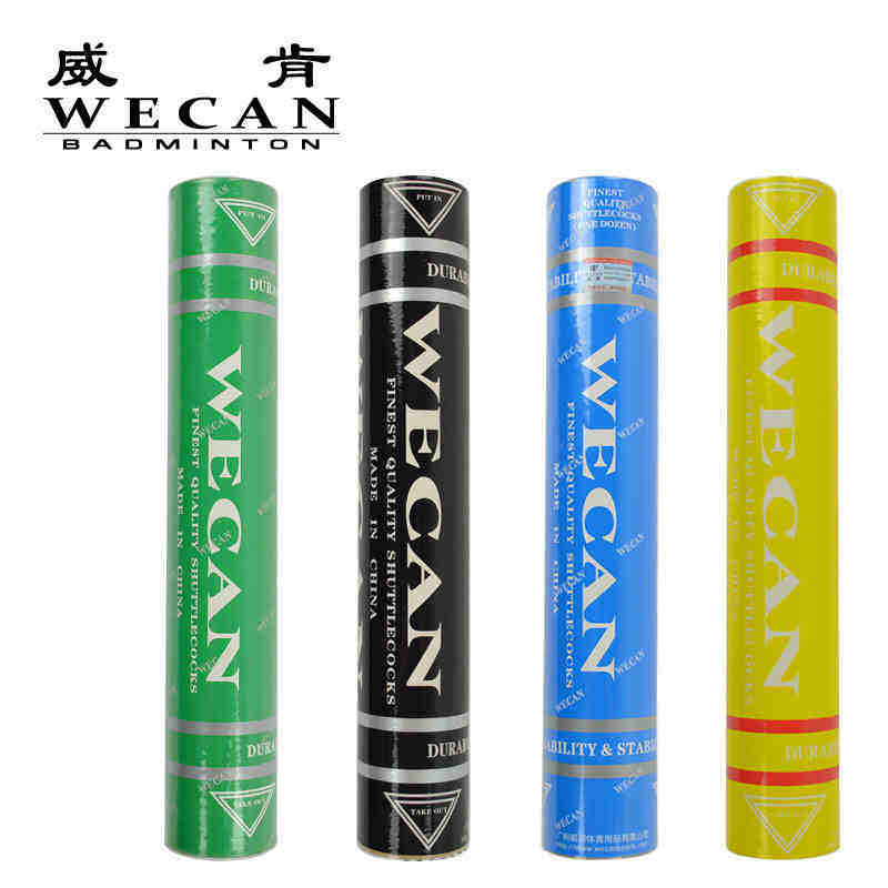 黑威肯WECAN羽毛球 黄 浅蓝 绿威肯 训练用球 一筒12个装