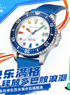 海鸥表海洋系列运动潜水自动机械表ST21日历时尚自动机械表男6205