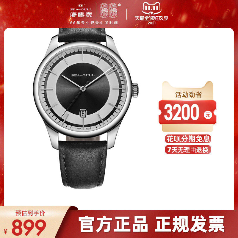 seagull海鸥手表男自动机械表时尚男女中性腕表多彩情侣表防水表