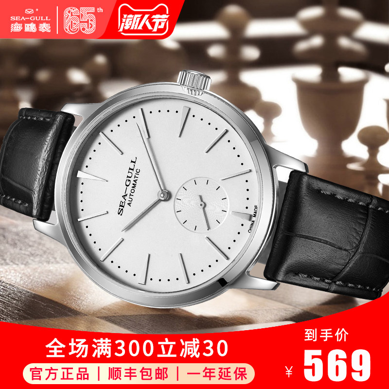 海鸥自动机械表手表男小三针自动机械表皮带男表时尚休闲防水表