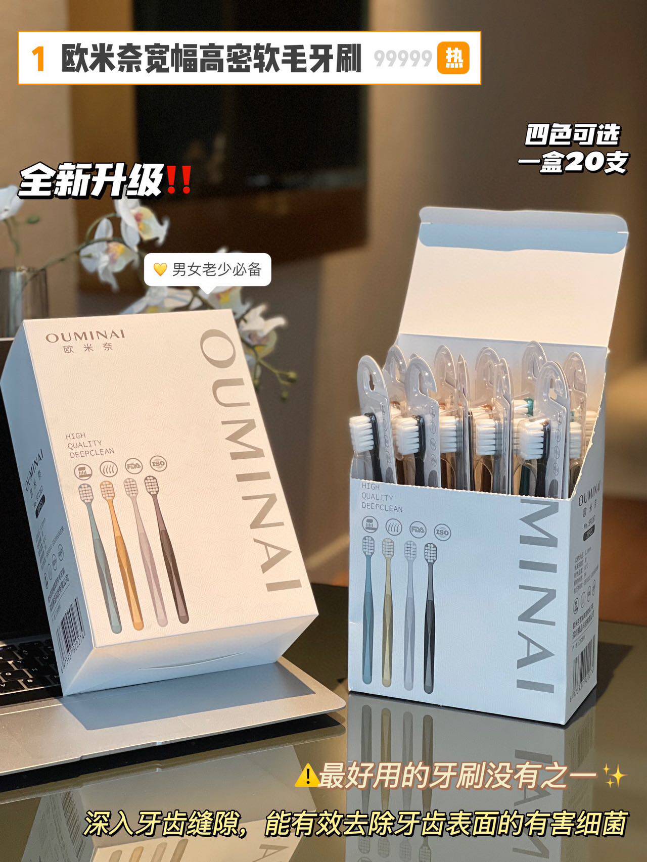 欧米奈宽幅高密软毛牙刷家庭装山m同款牙刷情侣款牙刷家庭牙刷