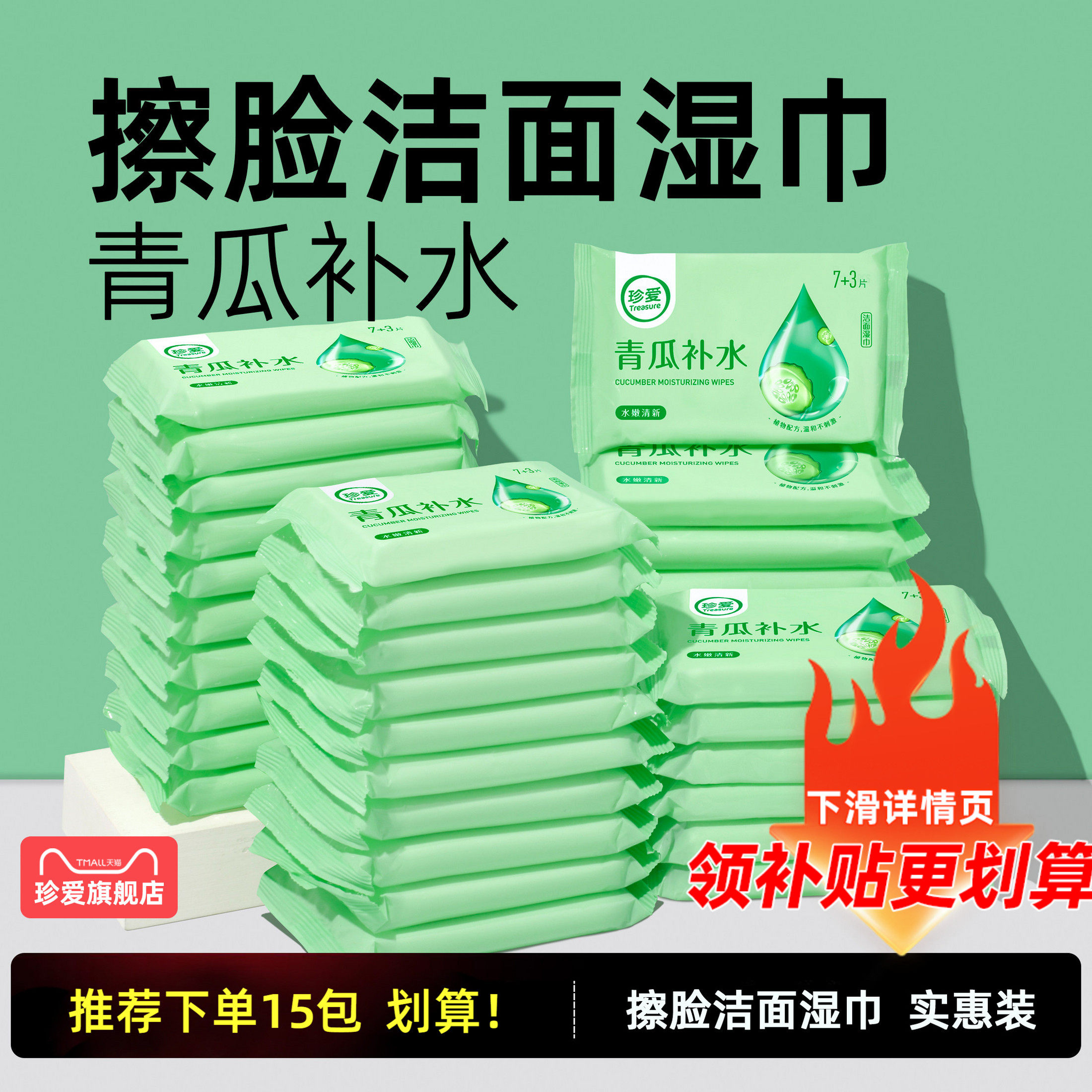 珍爱擦脸湿巾小包便携洁面懒人免洗脸湿纸巾旅行湿巾纸家庭实惠装