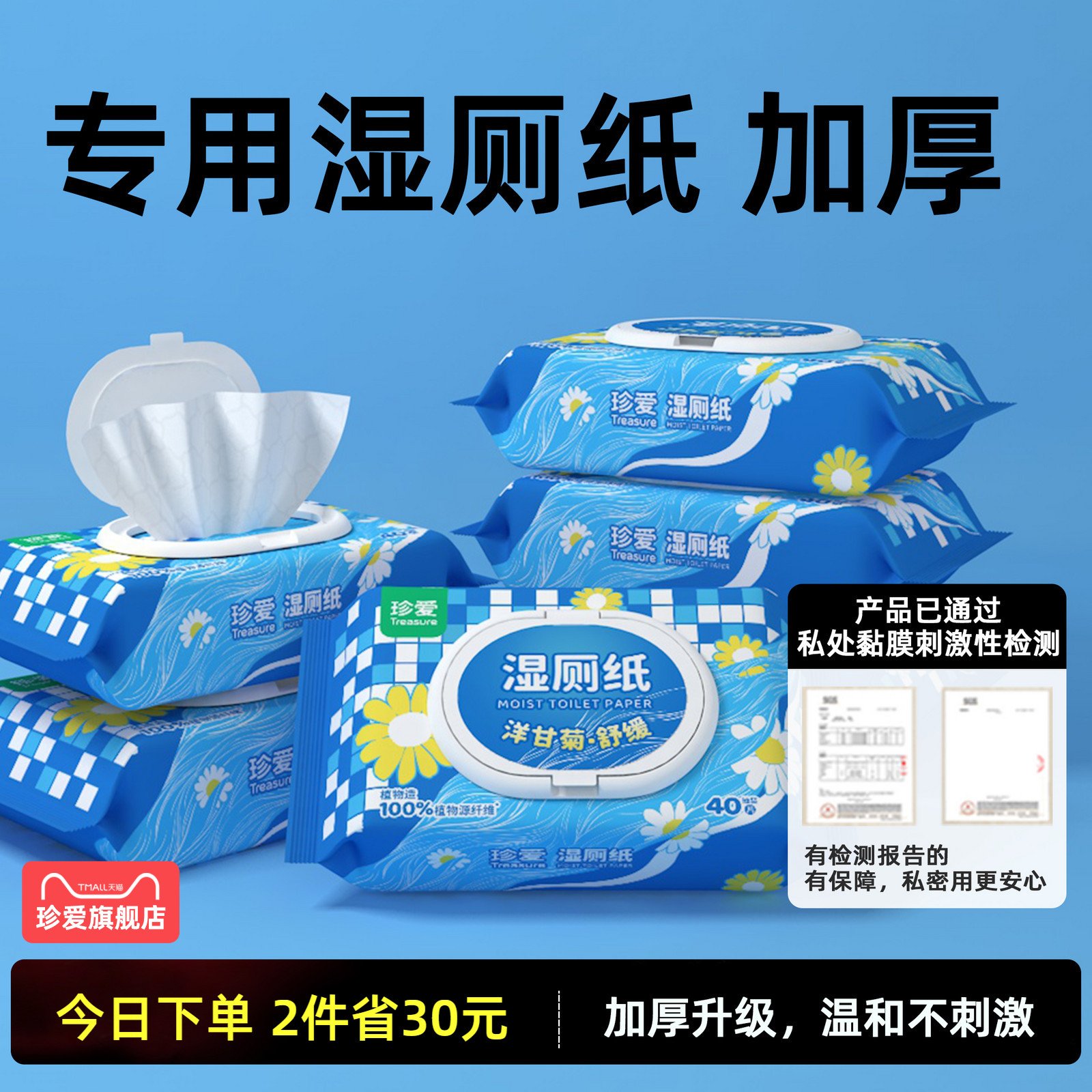 濕廁紙護理家庭裝清潔沖入馬桶