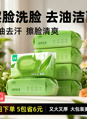 湿巾擦脸去油湿纸巾家用大包洗脸湿巾纸家庭实惠装官方旗舰店