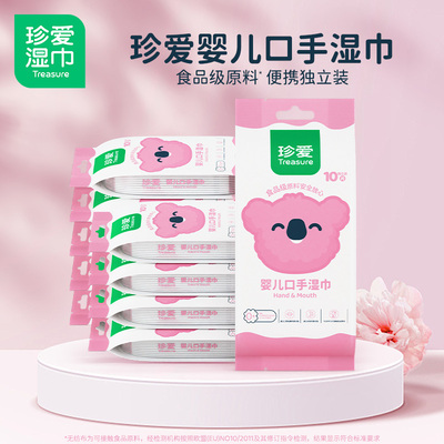 宝宝外出随身独立装湿巾