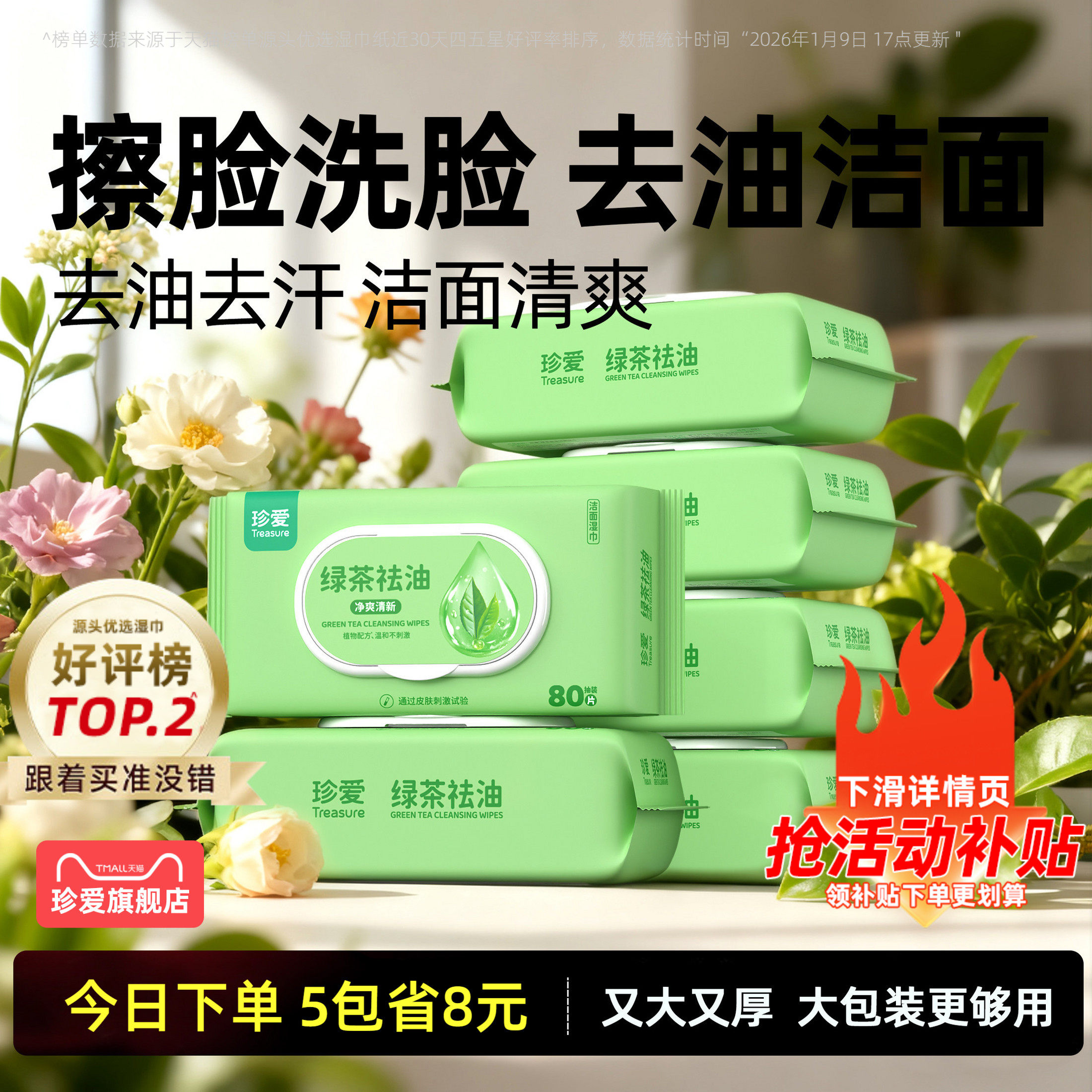 �䰮ʪ������ȥ��ϴ��ʪ����ʿר��ʪֽ�����ô�������沿ʪ��ֽ