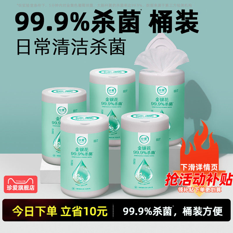 �䰮ɱ������ʪ����ȡʪֽ��Ͱװʪ��ֽ����������80Ƭ���װ 59.8Ԫ