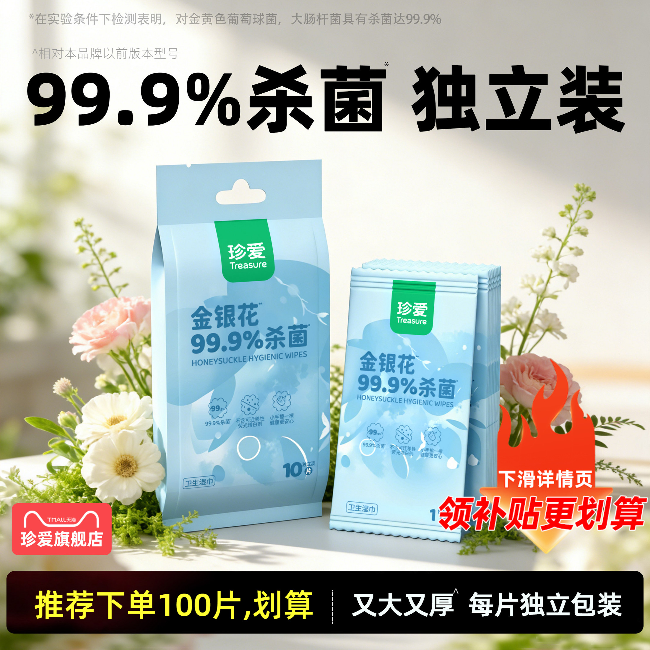 99.9%杀菌湿纸巾小包装小学生儿童上学小包湿巾随身装专用湿巾纸图片