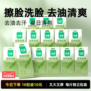 擦脸湿巾独立包装 一片湿巾纸小包便携擦脸去油洁面湿纸巾独片装