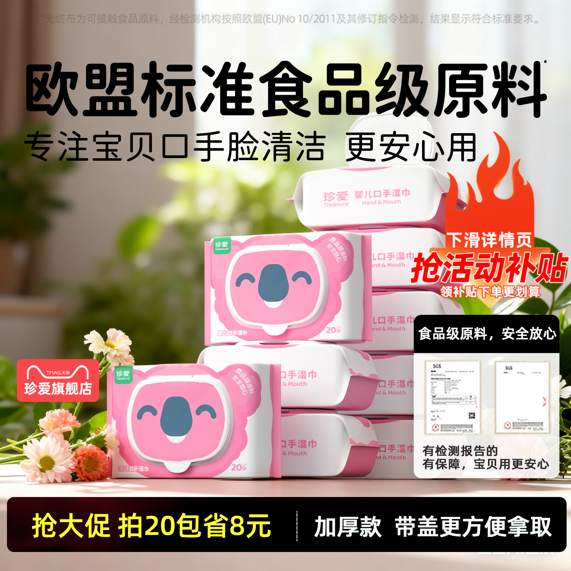 湿巾小包便携手口专用【厚】