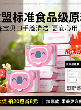 湿巾小包便携小学生儿童上学湿纸巾婴儿宝宝手口专用湿巾纸20抽