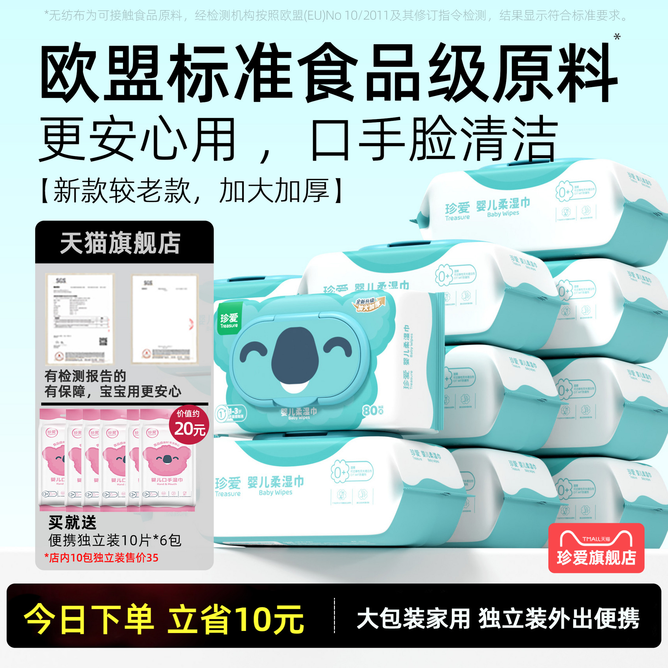 口手專用新生兒寶寶屁屁x12濕巾