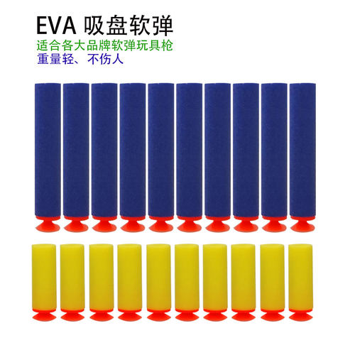 珍珠棉精英吸盘头软弹枪
