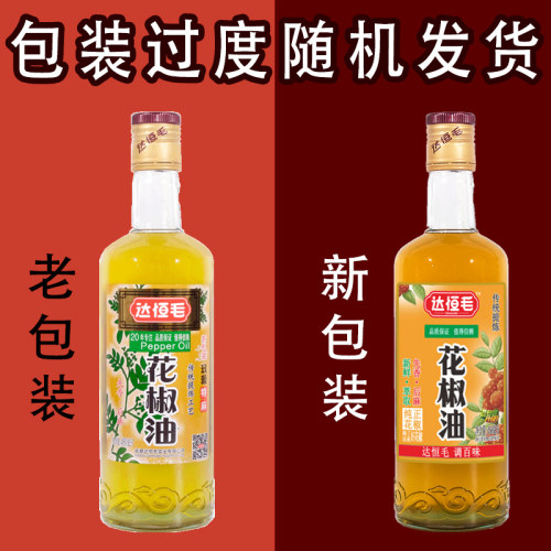 达恒毛450ml四川汉源花椒油