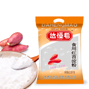 达恒毛红薯淀粉2.5kg四川商用红苕淀粉炸酥肉用家用勾芡圆子配料