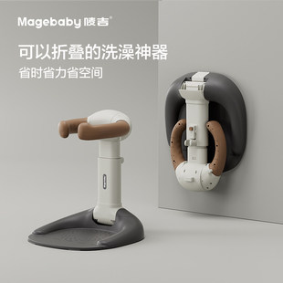 magebaby唛吉宝宝站立洗澡神器婴儿童沐淋浴台可折叠洗头屁屁便携