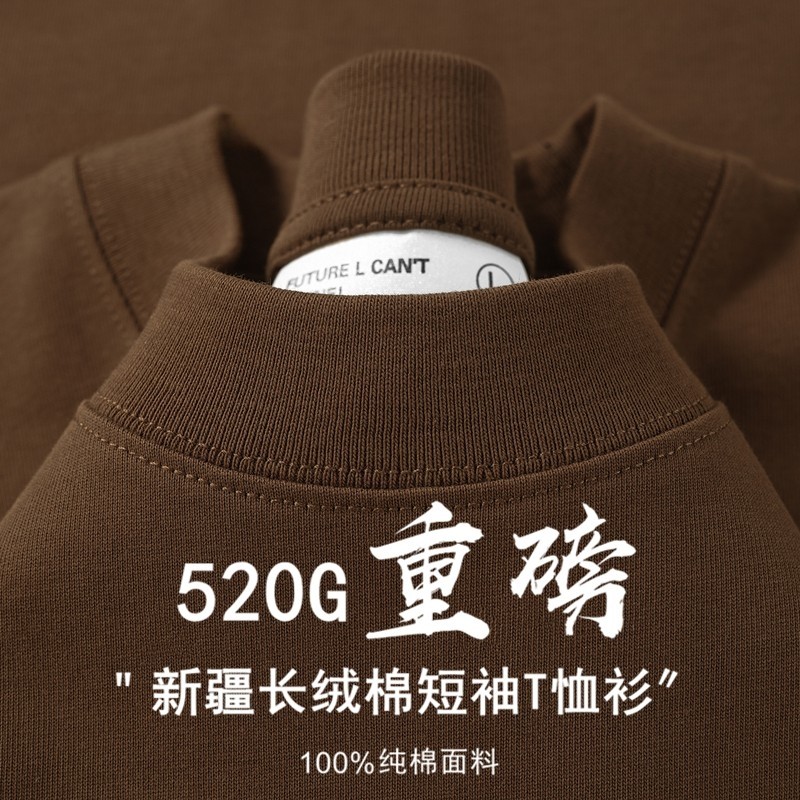 新疆棉520g重磅纯棉短袖t恤男女款半袖夏季纯色宽松小领口体恤衫