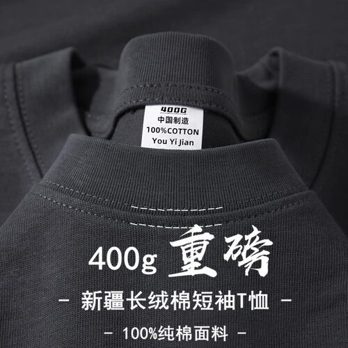 400g重磅纯棉短袖t恤男纯色宽松