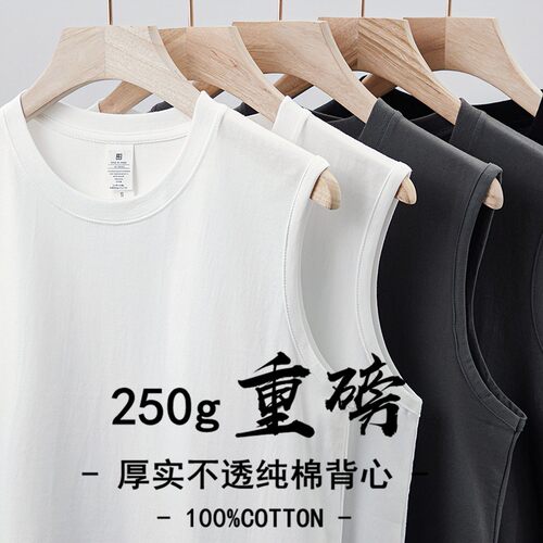250g重磅纯棉运动背心男夏季汗衫