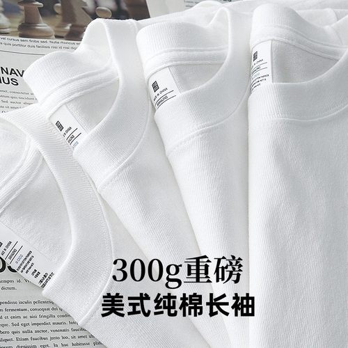 300g重磅纯棉宽松长袖T恤男纯色