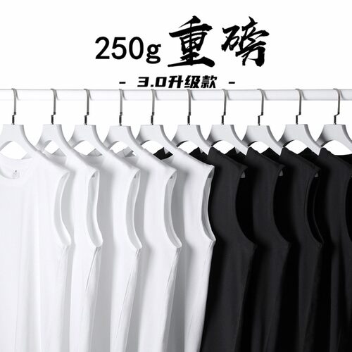 250g重磅纯棉运动背心男纯色汗衫