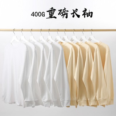 (买一送一)400g重磅纯棉长袖T恤