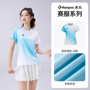 T恤 运动服专业大赛服速干透气短袖 2025新款 薰风羽毛球服男女款