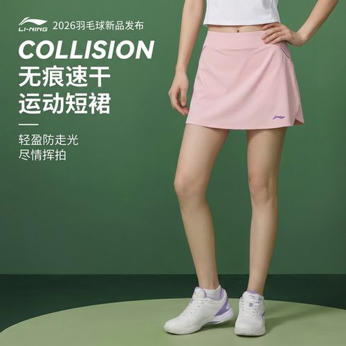 李宁羽毛球裙粉色短裙轻盈防走光