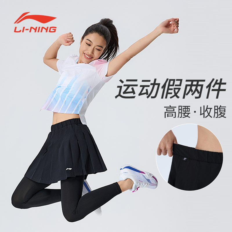 李宁假两件裙裤羽毛球冬天运动裤
