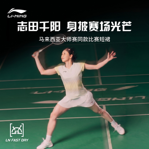 李宁志田千阳同款羽毛球运动短裙